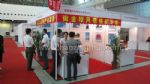 2010上海國際風(fēng)能大會(huì)暨風(fēng)能技術(shù)、設(shè)備展覽會(huì)