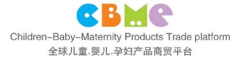 2010第十屆上海兒童、嬰兒、孕婦產(chǎn)品博覽會<br>CBME上海兒童服裝及配飾博覽會