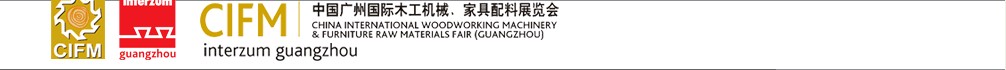 2011第26屆中國廣州國際木工機械、家具配料展覽會