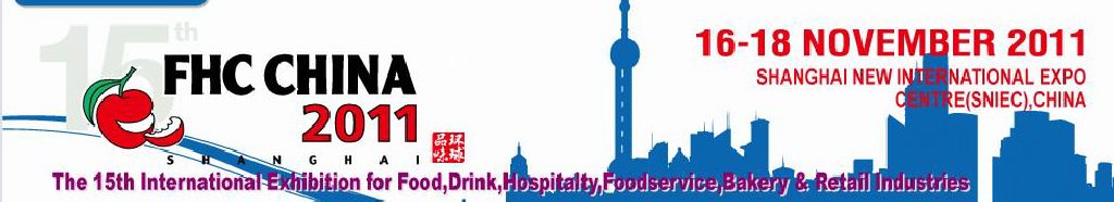 2011第十五屆國際食品、飲料、酒店設(shè)備、餐飲設(shè)備、烘培及服務(wù)展覽會