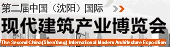 2013第二屆中國東北供熱采暖、熱泵空調(diào)產(chǎn)品與技術(shù)展覽會