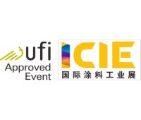 2026國際（廣州）涂料工業(yè)展覽會